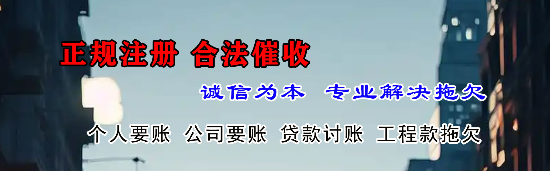玉山收账公司