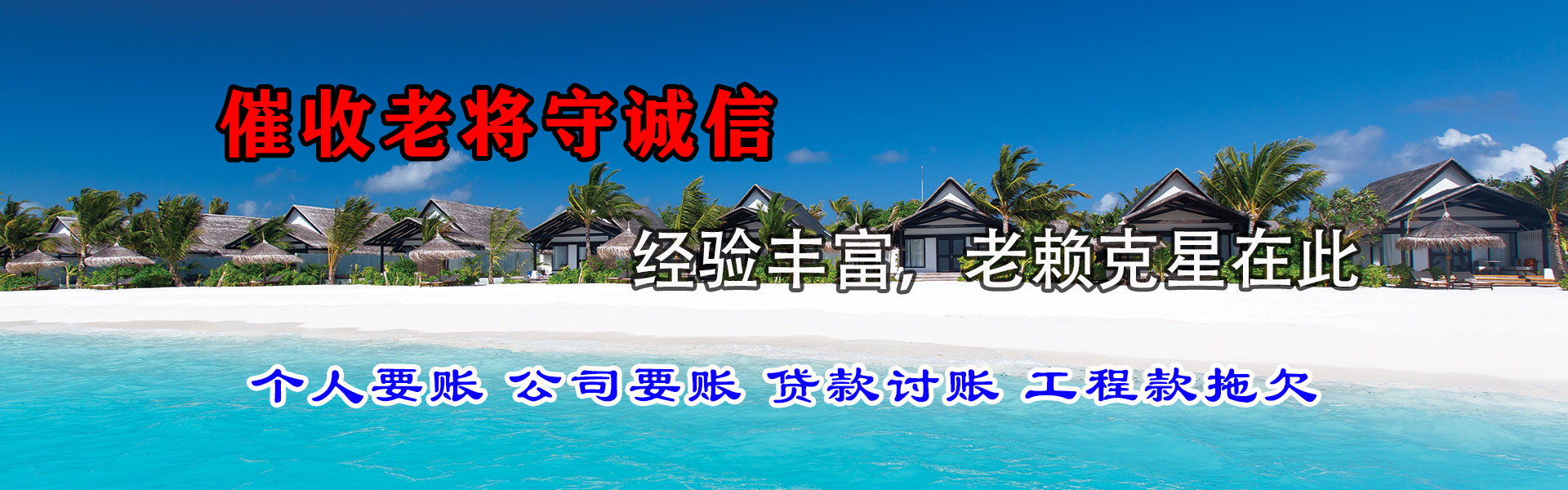 玉山催收公司